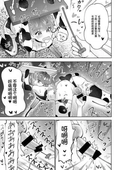 Bokujou Play Pink Blue