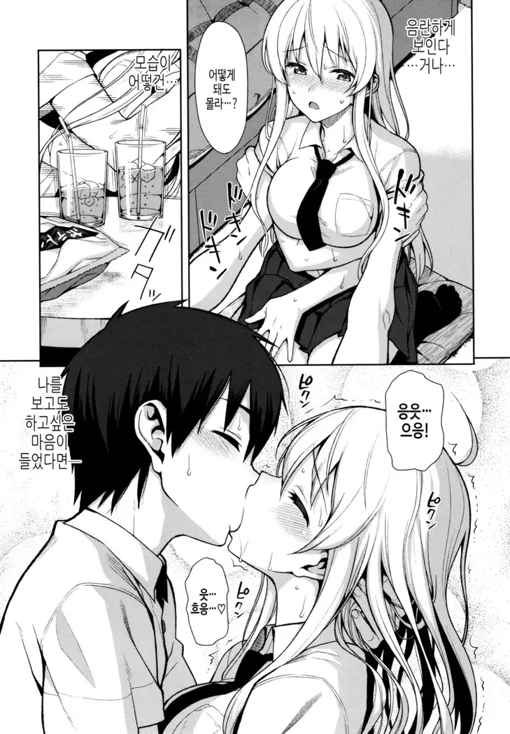 연인사이 plus / コイナカplus