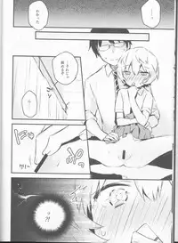 (Waga Te ni Hikigane o 13) [Kuusou Kyuuka (Mikoto Kei)] Trion Hokyuu System Jikken Kiroku (World Trigger)