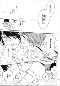 (CT24) [ABLISS (Mei)] Kanbaru Matome - reprint ABLISS 02 FLOWER (Bakemonogatari)