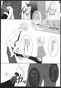 (C79) [La*Pis (Kuya Wataru)] Ueta Wanko ni Goyoujin! (Inu X Boku SS)