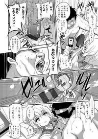 [Gujira] Gal Toka Bitch Toka Iroiro [Digital]