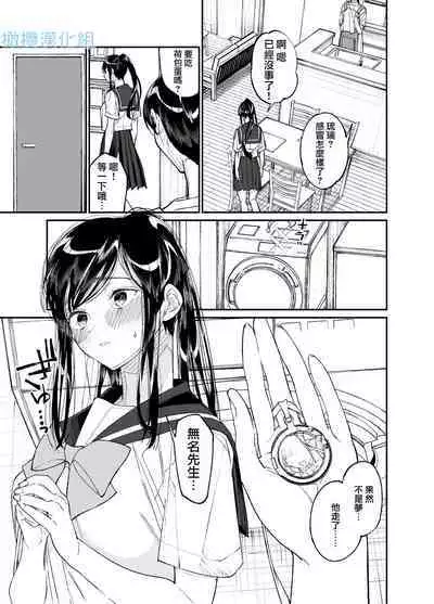 [Hayaku JK ni naritai] Forbidden hāto Assassin - asashin hiroimashita. -｜Forbidden Heart Assassin-捡到了一个暗杀者。- [Chinese] [橄榄汉化组]