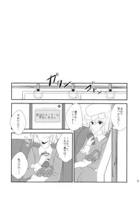 (C87) [Mimippu (Izumimipu)] Hifuu ga Otokonoko na Hon (Touhou Project)