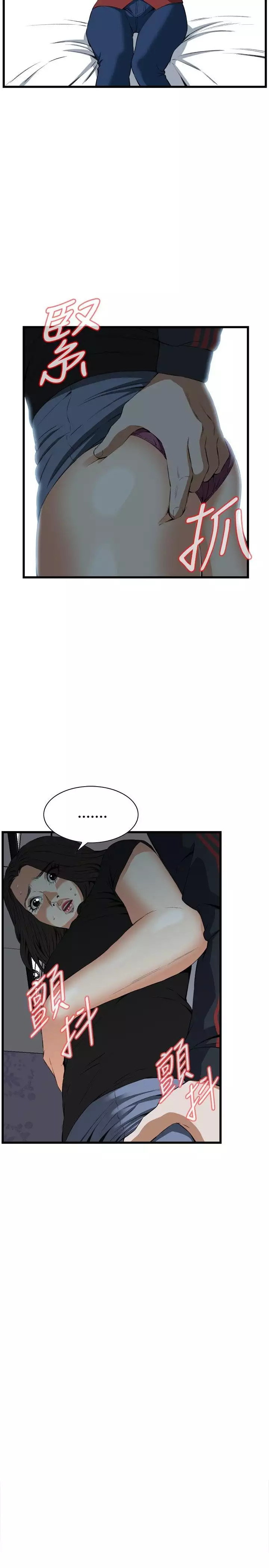 Take a Peek 偷窥 Ch.39~57 中文