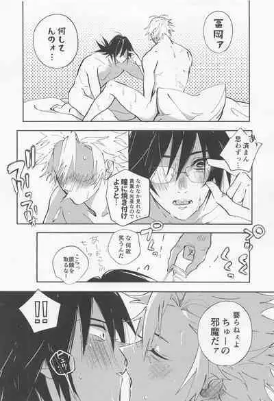 (Nichirin Kitan 20) [Sumibi Appli (Zako)] Love Sick 2 (Kimetsu no Yaiba)