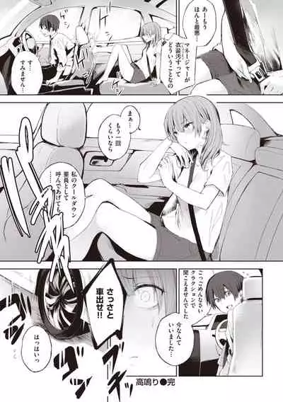 私じゃないわたし