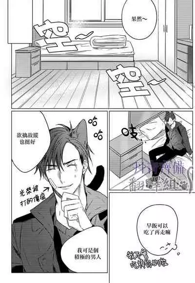 巴夫洛夫的大貓貓 01-14