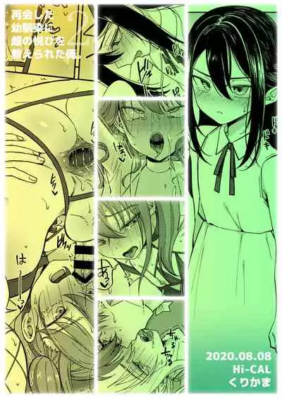 Saikai Shita Osananajimi ni Mesu no Yorokobi o Oshierareta Ore. 2