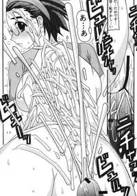 (C68) [Ekitai no Yuusha (Shachi)] Nigorieki