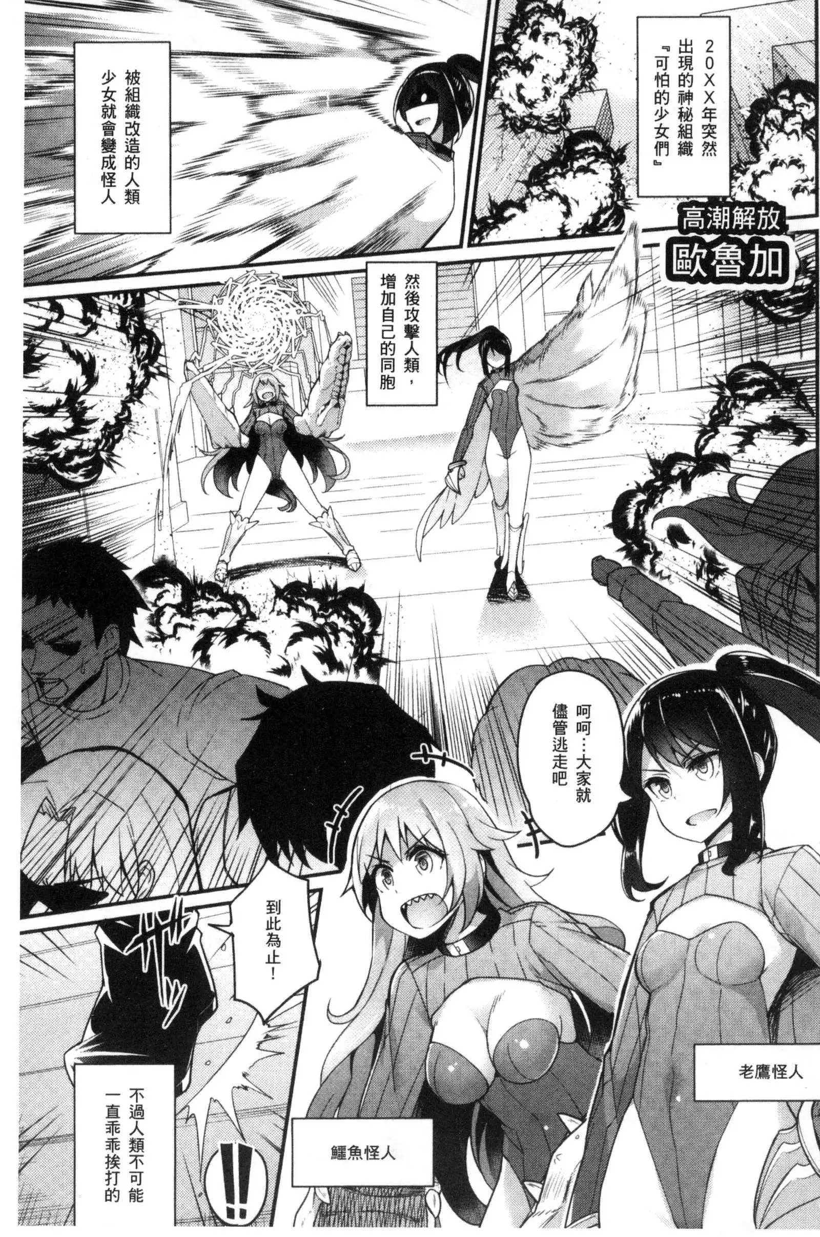 ヒートアップぼでぃ