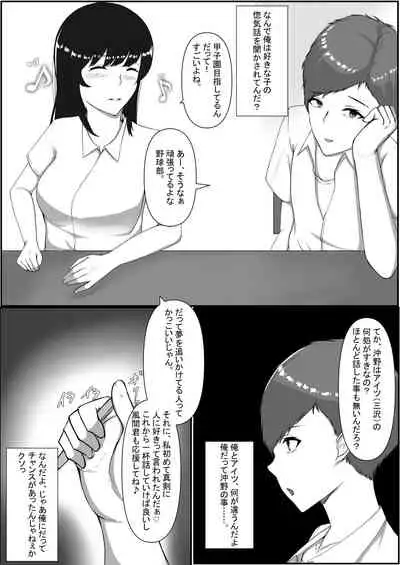 Toshoshitsu no Himegoto
