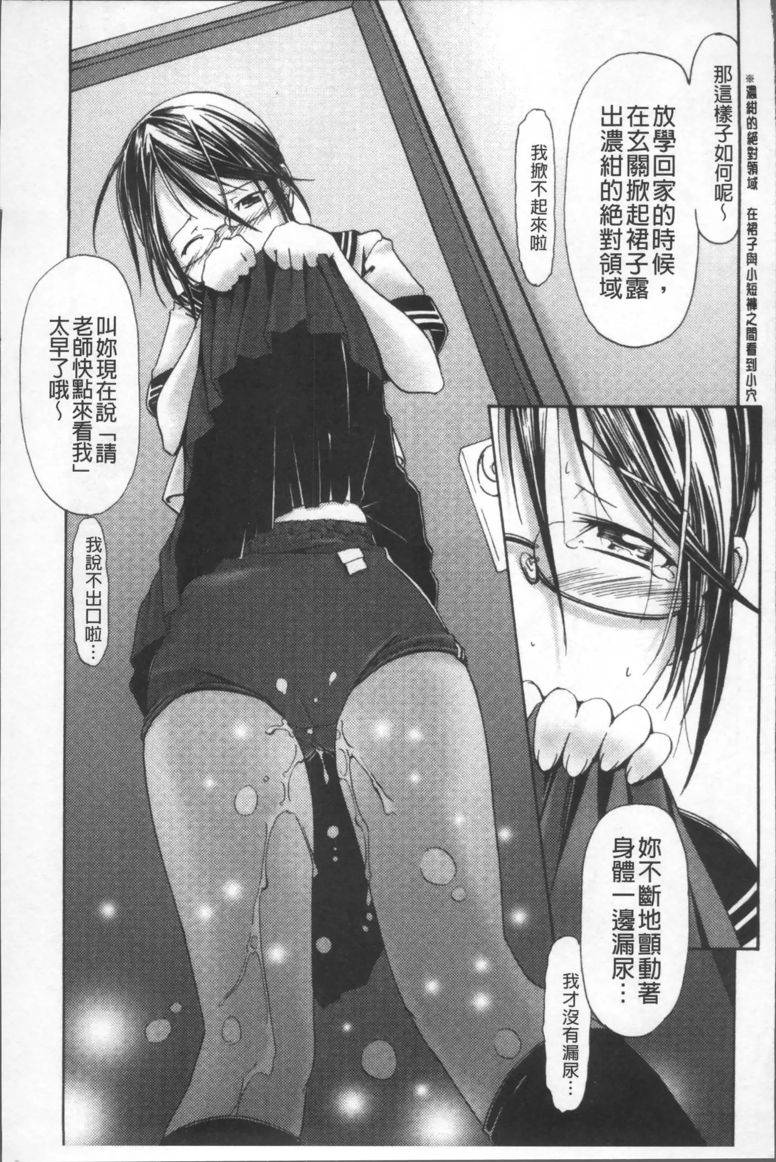 Bloomers to Megane de Inkou!! - Illicit Intercourse with Bloomers & Glasses!!