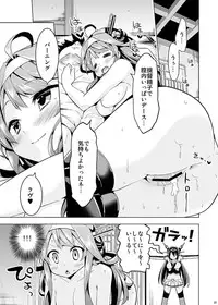 (COMIC1☆9) [Yuki no Iori (Yuuki HB)] Hishokan no Hisho 2 Kongou (Kantai Collection -KanColle-)