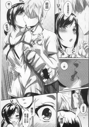 Himitsu no dekoreisyon