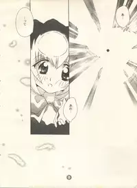 [Rocket Kyoudai (Various)] PATA PATA PATAPi! (Cyber Team in Akihabara)