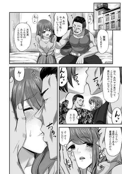 COMIC Gucho Vol. 7