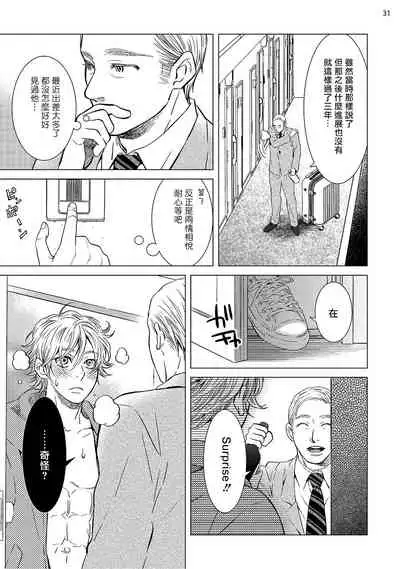 [Shingyouji Tsumiko] Buchou to Kachou | 部长与课长 1-4 [Chinese] [拾荒者汉化组] [Digital]