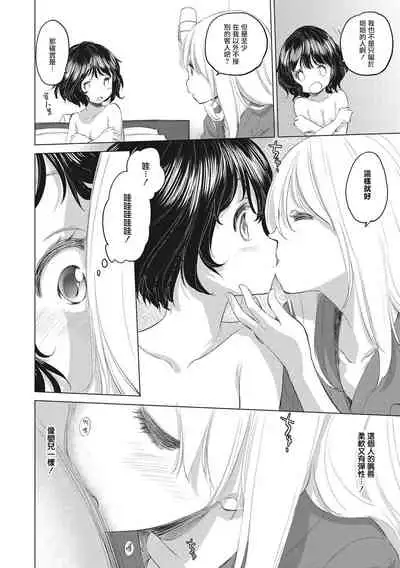 [Kurogane Kenn] Tae-chan to Jimiko-san Ch.1-14 | 小任与地弥子小姐 第1-14话 [Chinese] [暴碧汉化组] [Digital] [Ongoing]