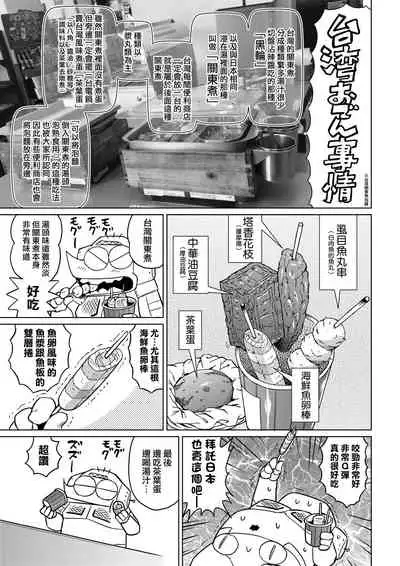 [Abe Morioka] Abe Morioka no ...(Kari) Ex 2 | 安部盛岡的…（情色漫畫家生活日誌）Ex 2 [Chinese] [Digital]