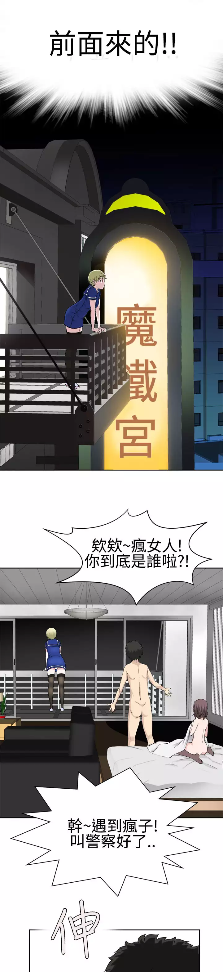 Franken Jo 为爱而生 法兰克赵 Ch.1~26 中文