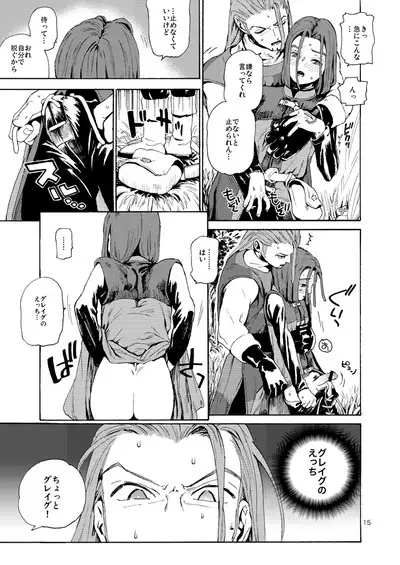 Saigo no Toride + Kare no Yume