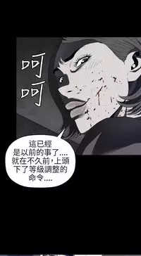 中文韩漫 花冠 無法盛開的花 Ch.0-10 [Chinese]