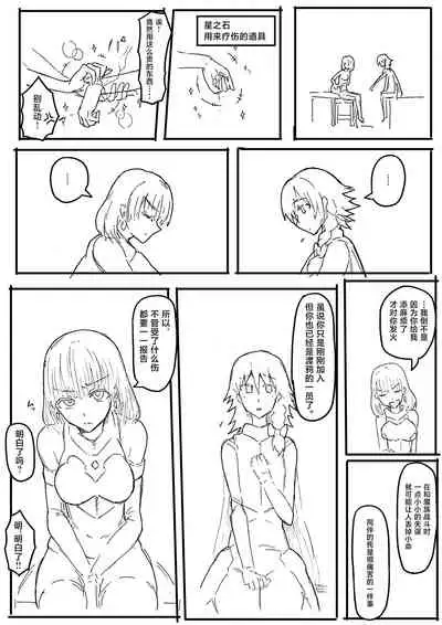 オークに大切なパートナーを奪われた話