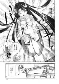 [Morimi Ashita] Time Code ~Shunkan no Kizuna~