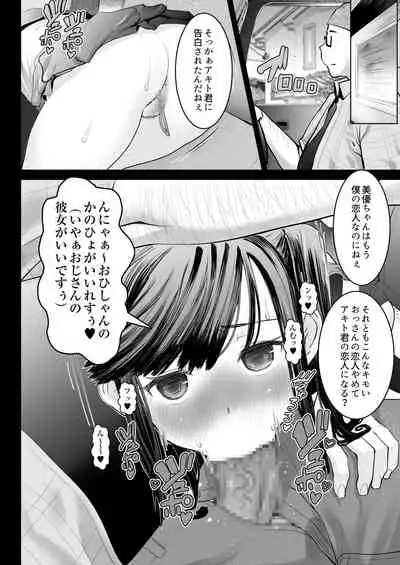 Aoi Tsubomi ga Saku Mae ni