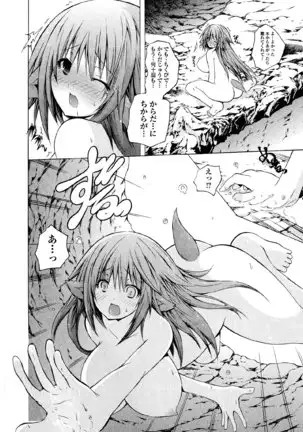 Kagaku na Yatsura v05