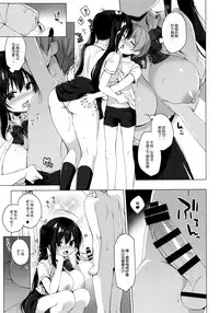 (C96) [23.4do (Ichiri)] Succubus-kei Onee-chan wa Misetagari [Chinese] [绅士仓库&Lolipoi联合汉化]