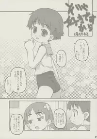 (C69) [Shimoboard (Shimo-san)] shimo-note