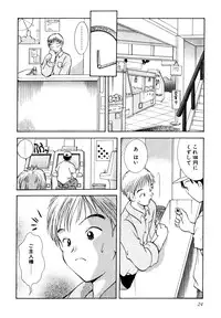 [Goto Hayako] Nakitagari no Hana