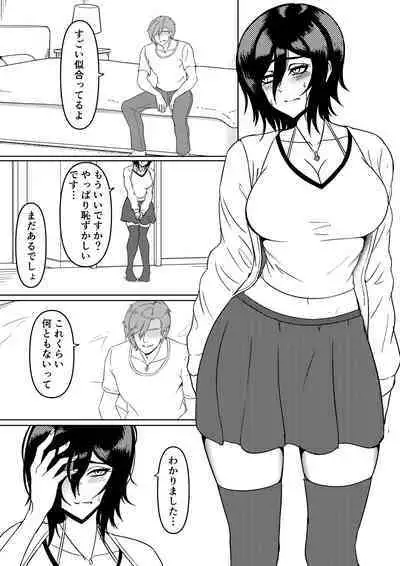 Inran Kanojo =InChara dakedo Inran na Kanojo ga Netorareru made~