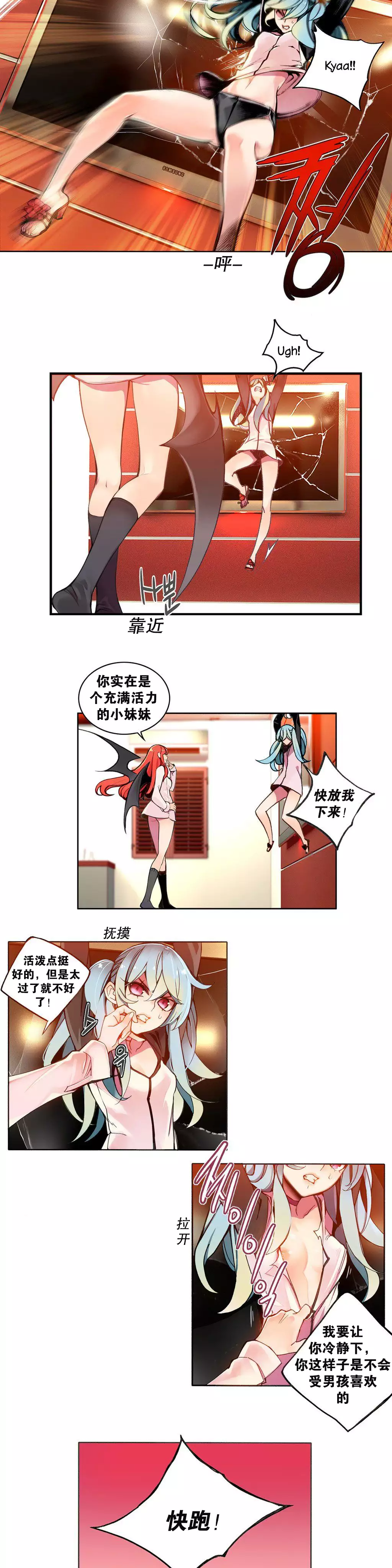 莉莉丝的脐带 Ch.1-24