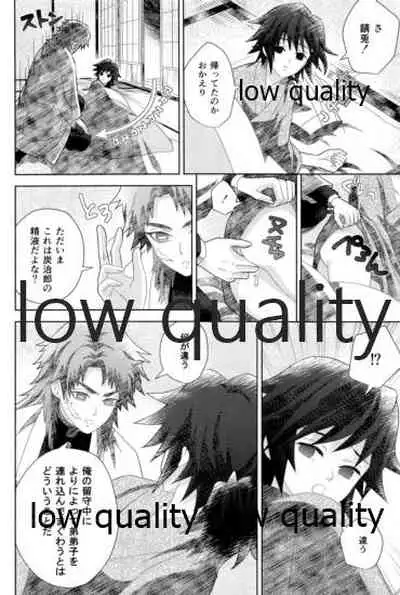 俺の同門が可愛すぎる件