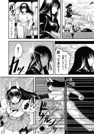 (C99) [PENG-MODEL (PND)] CAN (Strike Witches)