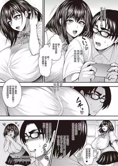 InCha no Boku ga Suki na Ko ga DQN no Kanojo datta node Yarichin Shugyou Shite Netotte Yatta | 阴郁的我喜欢的女孩子是DQN的女朋友，所以我练出了铁裆功将其拿下