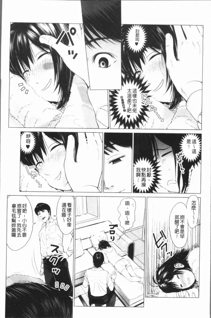 Itonamu Fuufu. | 性事經營夫婦。