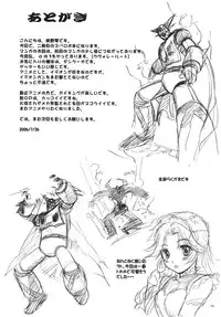 (C70) [Studio Pal (Kenzaki Mikuri, Nanno Koto)] Bird Stryker 2 (Super Robot Taisen)