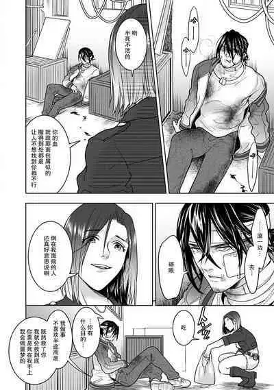 [U-ka] Beast Gamer -Kyoubou na Kemono o Tenazukeru Houhou- Zenpen | Beast Gamer -驯服一头野兽的方法- 前篇 [Chinese] [莉赛特汉化组]