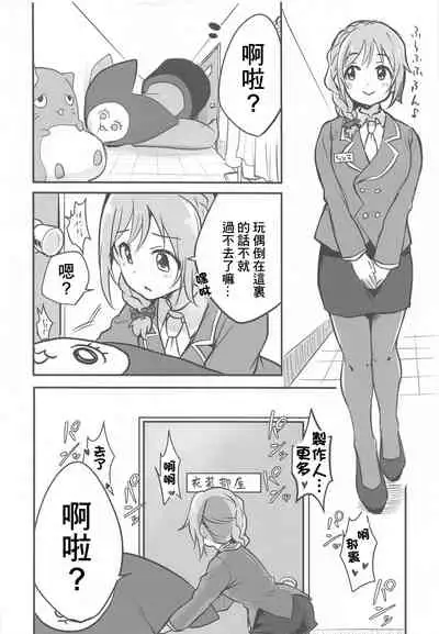(Utahime Teien 28) [KKM (Giri-Giri Mai] Yui no Tension Ageage Saikou SEX | 唯的情緒高漲的最棒sex (THE IDOLM@STER CINDERELLA GIRLS) [Chinese] [GABA汉化组]