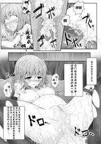 (Reitaisai 9) [e☆ALI-aL! (Ariesu Watanabe)] Hanakui Mushi (Touhou Project) [Chinese] [秀吉汉化组] [Decensored]