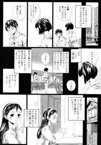 [ANTHOLOGY] Incest Taboo