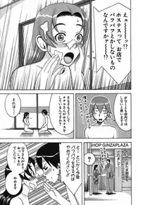 [Nakamura Sakyou] Katei Kyoushi Nanako