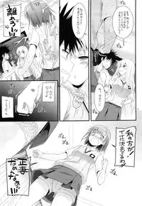 (C84) [Digital Lover (Nakajima Yuka)] D.L. action 78 (Toaru Majutsu no Index)