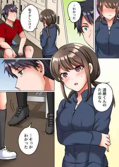 [Shogota] Renai Soudan de Shojo Soushitsu ~Ace no Shinyuu ni Dakare Modaeru Manager~ 1-2