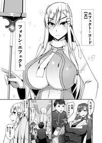 [barista (Kirise Mitsuru)] Ecchi de Henshin?! -Shugo Ikusa Otome- ETHEREFFECT re:2 [Digital]