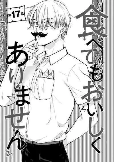 Tabetemo Oishiku Arimasen 2 | 尝起来一点都不好吃 2 Ch. 6-20